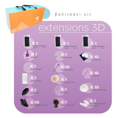 βαλιτσάκι extensions βλεφαρίδων